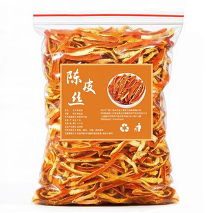 陈皮丝中药材橘皮干桔皮干橘子皮橙皮酸梅汤原料陈皮茶批发药用级