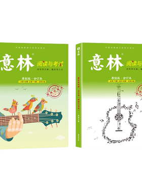 意林原创合订本作文素材22年全年