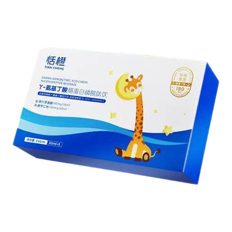 恬橙鹿蓝蓝伽玛氨基丁酸γ青少年gabaγ-氨基丁酸酪蛋白磷酸肽饮