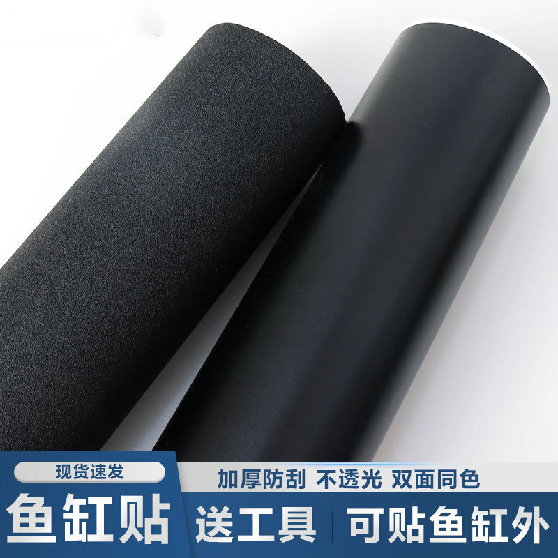 鱼缸背景贴纸5d缸外自粘黑色底部内贴装饰铺底造景贴膜静电膜壁纸