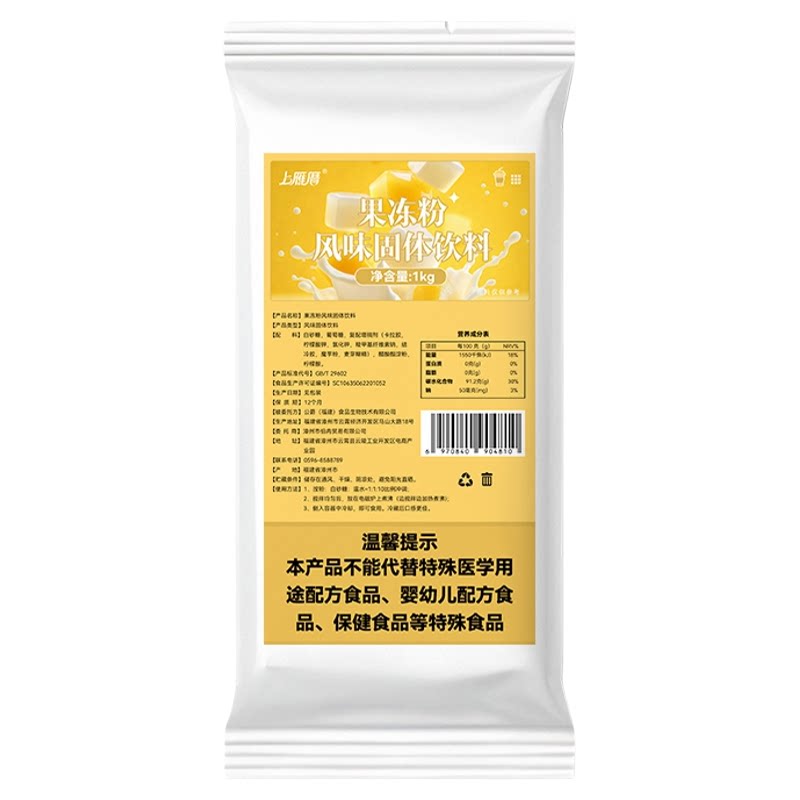 Q弹爽滑1kg果冻粉摆摊甜品推荐