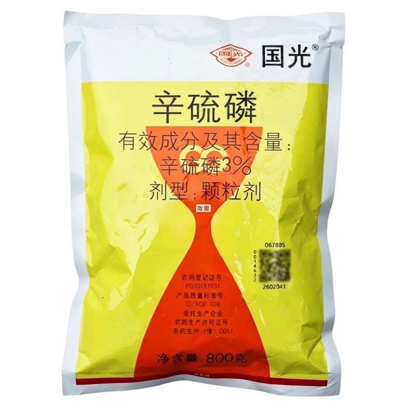 国光辛硫磷地下害虫专用药果树蔬菜土壤杀虫剂颗粒地老虎农药正品