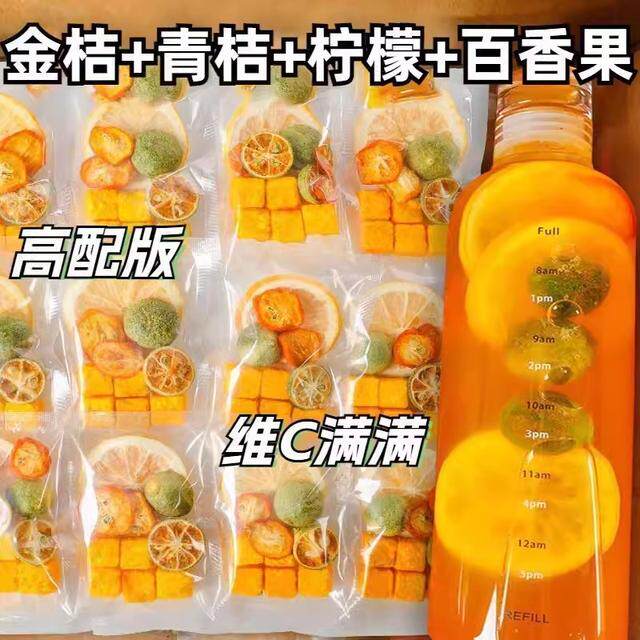 金桔柠檬百香果茶柠檬百香果茶果茶包独立小包装泡水喝的饮品夏季