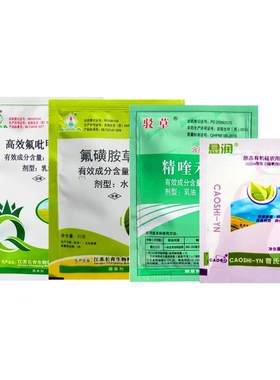 禾阔双除除草剂磨魔芋头木薯包邮