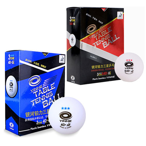 航天紫龙银河无缝乒乓球新材料铂力三星球3星40+加塑料球有缝汇川