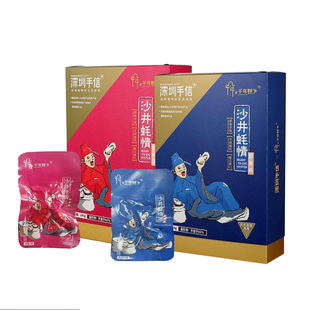 深圳手信特产沙井蚝情即食蚝香辣味原味独立包装礼盒装180g伴手礼