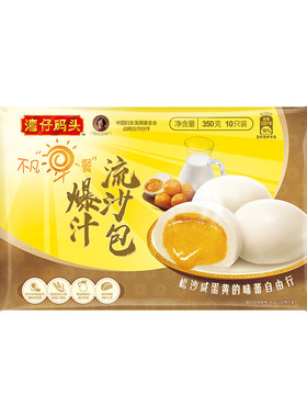 微波速食湾仔码头爆汁流沙包子