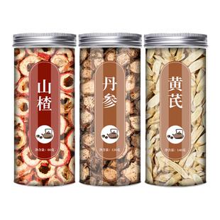 山楂丹参黄芪茶中药材正品三通茶包新鲜黄氏片黄茋丹叁泡茶泡水喝