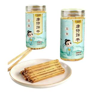 唐诗抽签饼干古诗词儿童黄油饼干学生零食聚会娱乐上上签饼干