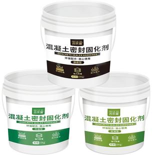 水泥地面渗透固化剂起沙处理剂密封混凝土硬化剂地坪防起灰材料