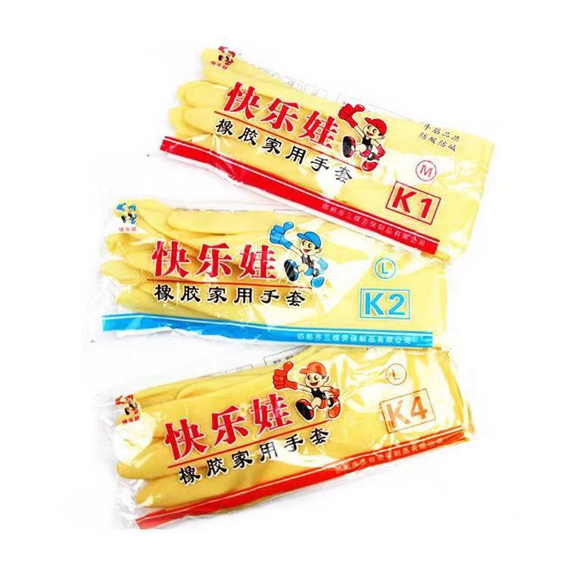 快乐娃牛筋耐酸耐碱家务洗碗手套橡胶手套乳胶手套胶皮手套包邮
