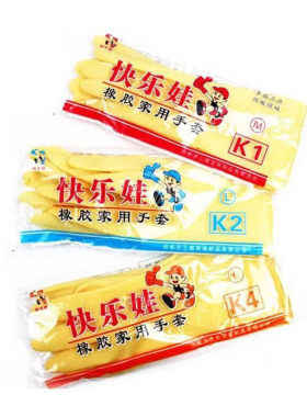 快乐娃耐碱家务乳胶包邮洗碗手套