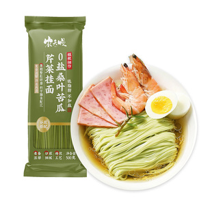 无盐桑叶苦瓜芹菜面绿色果蔬杂粮挂面低脂糖友人粗粮面条早餐代餐
