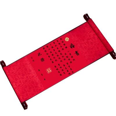 空白订婚书自己手写卷轴中国风