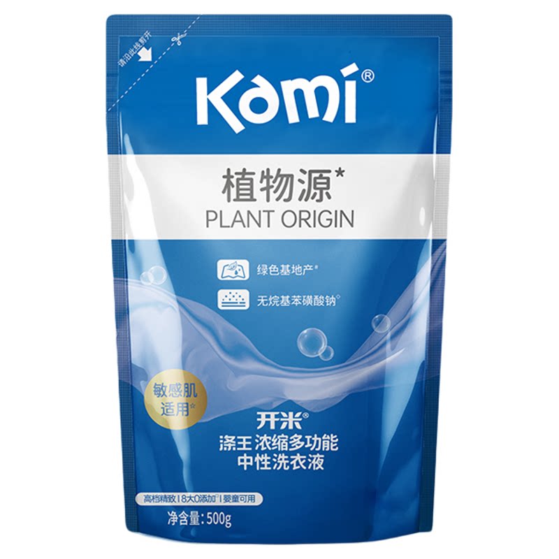 开米浓缩洗衣液多功能洗涤剂