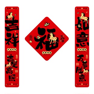 春节磁吸对联红底黑字免粘无痕2026新款入户大门装饰春联氛围场景