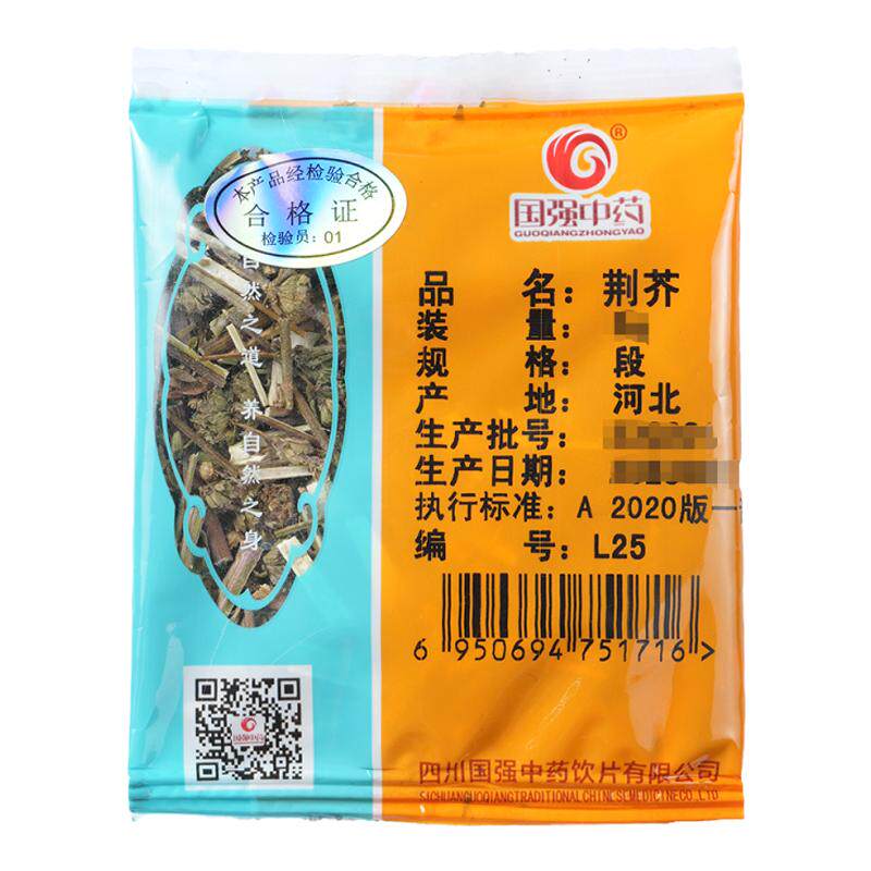 国强荆芥中药饮片小袋装中药材药厂抓配直销官方旗舰店