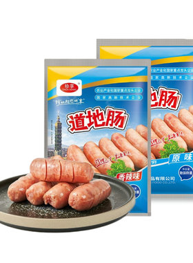 【商超同款】珍享道地黑椒道地肠