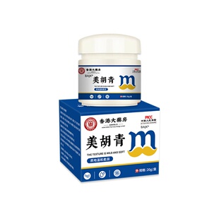 胡青去除男士淡化胡子黑印胡茬络腮胡唇毛胡根刮完护理遮瑕膏脸女
