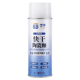 陶瓷釉面洗手盆瓷砖马桶翻新地板砖修复修补釉自喷漆快干透明喷釉