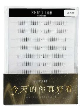 栀朴小苍兰下睫毛无胶水高品质