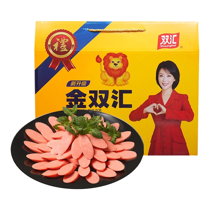 双11预售】双汇王中王火腿肠节日送礼盒整箱批发泡面搭档鸡肉香肠