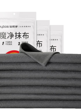 【官方正品】魔力抹布镜子神器