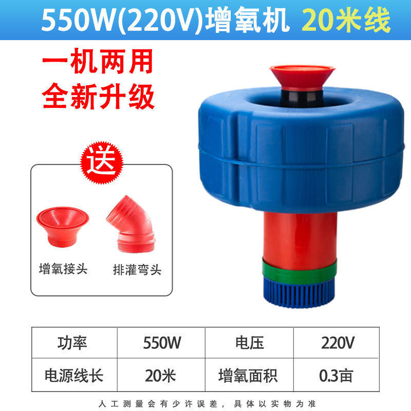 鱼塘增氧机喷水式增氧机氧气机灌溉220v浮泵养鱼氧气泵鱼塘增氧泵