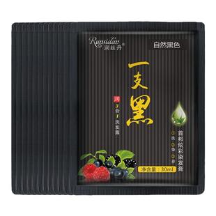 润丝丹染发剂遮白发洗发水纯自然黑色染发膏一洗黑茶色一支黑袋装