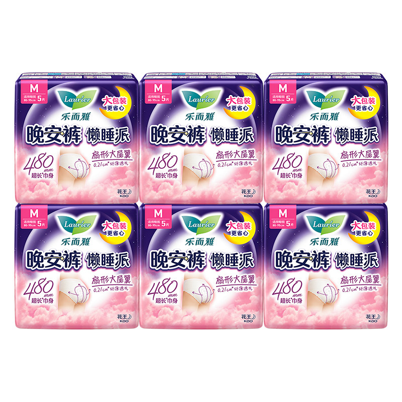 花王乐而雅安睡裤懒睡派夜用防侧漏透气夜用安心裤