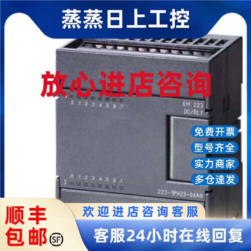 议价西门子模块6ES7223-1PH22-0XA8/1PH22 6ES7223-1PM22-0XA8/1H
