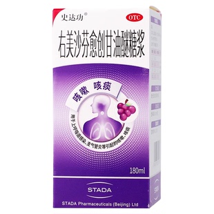 史达功右美沙芬愈创甘油醚糖浆120ml*1瓶/盒感冒咳嗽呼吸道感染