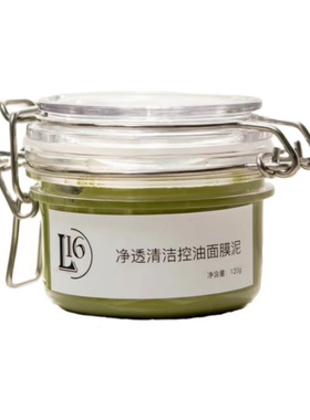 深度控油清洁泥膜去黑头绿茶香味