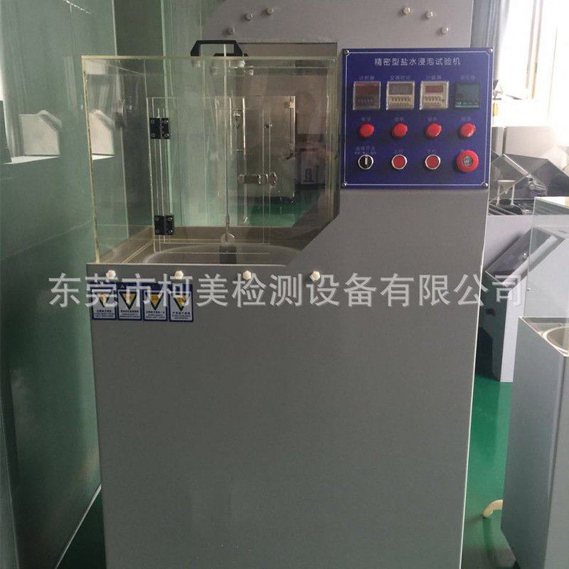 全自动刀具耐腐蚀试验机/盐水浸泡腐蚀试验机　人工汗腐蚀试验机,五金/工具,密封测试仪,淘宝优惠券,粉丝福利购,淘宝优惠卷