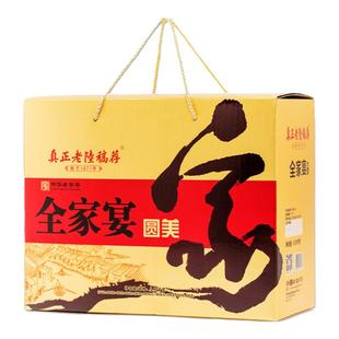 年货礼盒 中华老字号 真正老陆稿荐 圆美礼盒 全家宴系列商务团拜