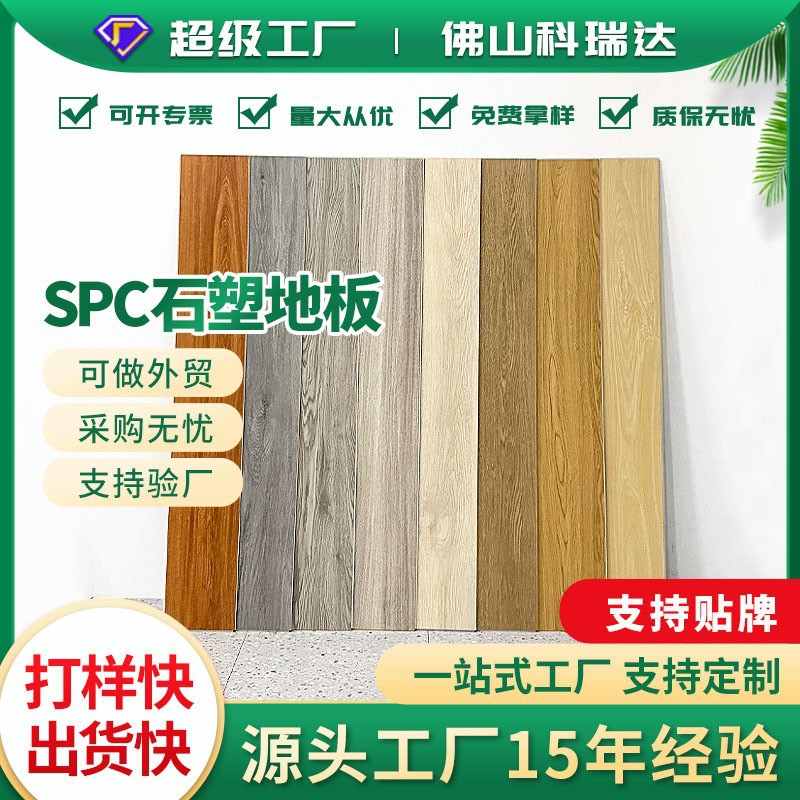 SPC石塑地板卡扣式防火防潮零醛加厚锁扣防滑pvc塑胶石晶地板