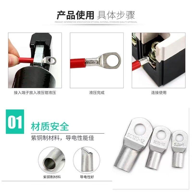 伊莱科国标SC窥口接头接线压压加厚线鼻子端子冷镀锡电线铜紫铜耳