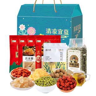 消夏大礼包杂粮礼盒1635g7种组合绿豆大枣银耳冰糖防暑降温
