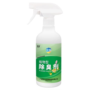 空消烧焦味去除剂火灾后除异味家里失火房子着了塑料胶烟熏除味剂
