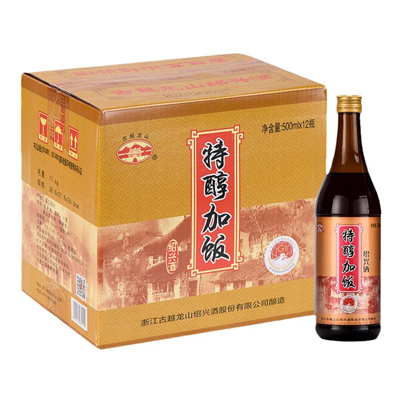 绍兴黄酒古越龙山特醇加饭酒3年陈酿糯米花雕酒整箱500ML*12瓶装