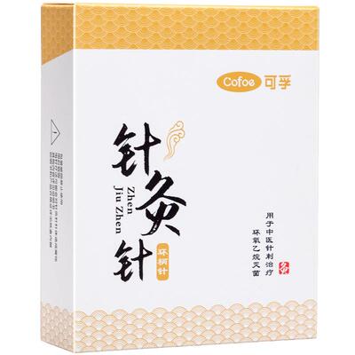 阿里针灸针环柄铜柄可孚