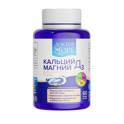 成人中老年青少年孕妇补钙胶囊