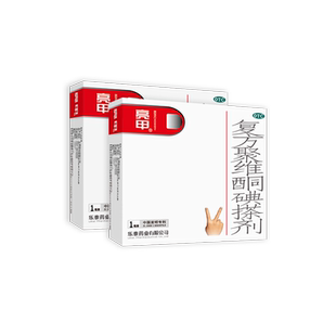 亮甲小红标灰指甲专用药效复方聚维酮碘搽剂杀真菌特正品旗舰店