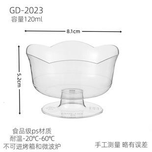 甜品台慕斯杯布丁杯一次性无盖透明塑料杯子鸡尾酒小酒杯高脚杯
