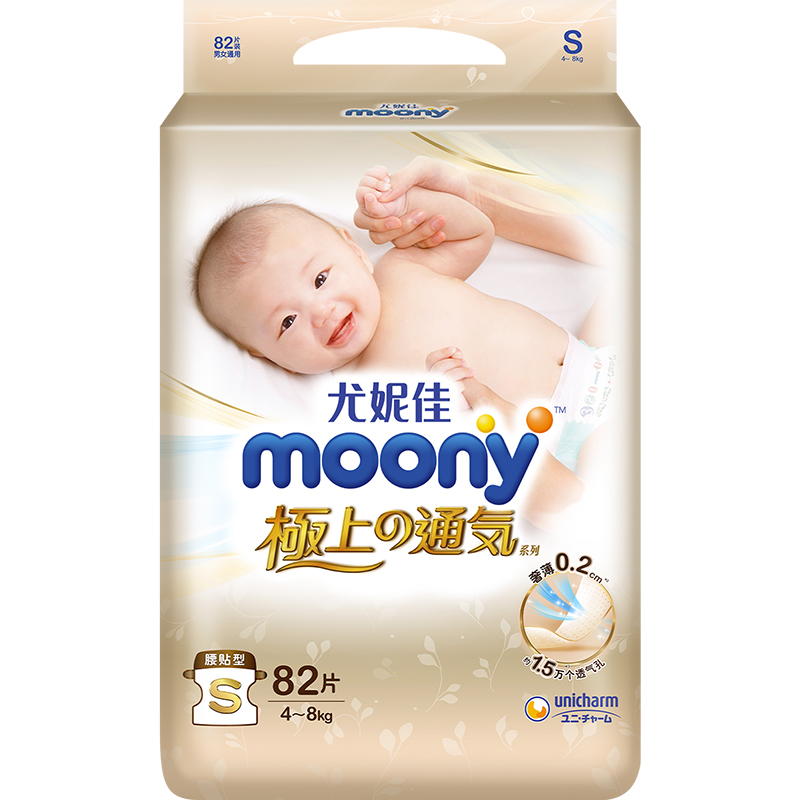 尤妮佳极光薄moony极上通气纸尿裤S82*4包超薄透气尿不湿男女通用