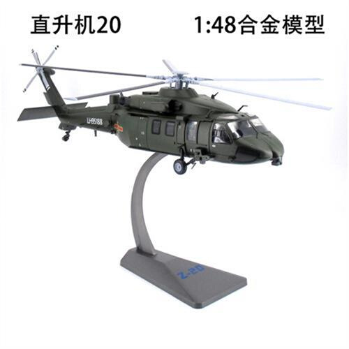 正品直20直升机模型Z20直升机合金模型直升机模型武直20军事模型