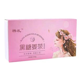 红糖姜茶黑糖块大姨妈送礼老姜汤冲饮气血体寒单独小包袋装