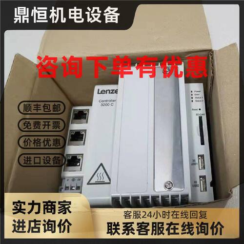 议价Lenze伦茨3251C运动控制器E32GAC00000P5H0XXX-02S13340000