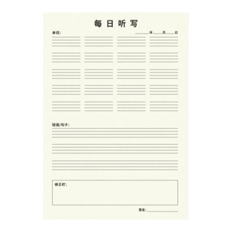 维克多利小学生语文英语听写本