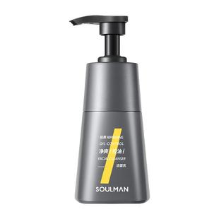 极男男士洗面奶控油专用保湿清洁毛孔角质洁面护肤套装